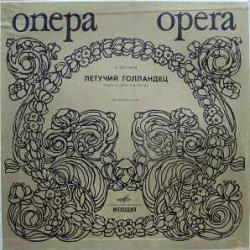 WAGNER ЛЕТУЧИЙ ГОЛЛАНДЕЦ Виниловая пластинка 