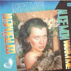 АЛИСА МОН СОГРЕЙ МЕНЯ Виниловая пластинка 