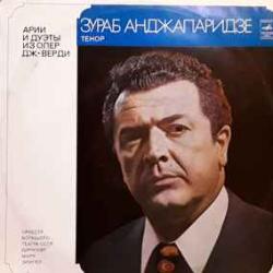 ЗУРАБ АНДЖАПАРИДЗЕ АРИИ И ДУЭТЫ ИЗ ОПЕР ДЖ. ВЕРДИ Виниловая пластинка 
