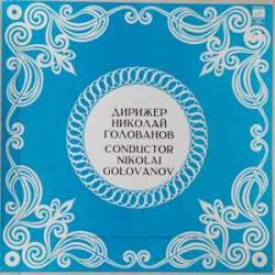 НИКОЛАЙ ГОЛОВАНОВ ДИРИЖЕР Виниловая пластинка 