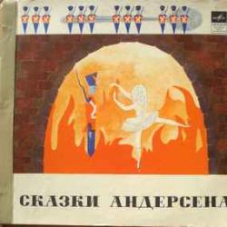 СКАЗКА ДЮЙМОВОЧКА Виниловая пластинка 