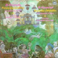 MUSSORGSKY Pictures At An Exhibition Виниловая пластинка 