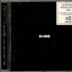 КИНО КИНО Фирменный CD 