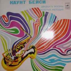 COUNT BASIE ДВАДЦАТЬ ВОСЕМЬ ЗОЛОТЫХ МЕЛОДИЙ Виниловая пластинка 