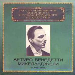 ARTURO BENEDETTI MICHELANGELI ФОРТЕПИАНО Виниловая пластинка 