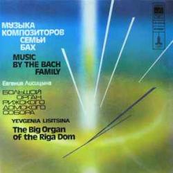 ЕВГЕНИЯ ЛИСИЦЫНА БОЛЬШОЙ ОРГАН РИЖСКОГО ДОМСКОГО СОБОРА Виниловая пластинка 