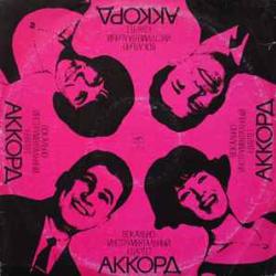 ВОКАЛЬНЫЙ КВАРТЕТ АККОРД ВОКАЛЬНЫЙ КВАРТЕТ АККОРД Виниловая пластинка 