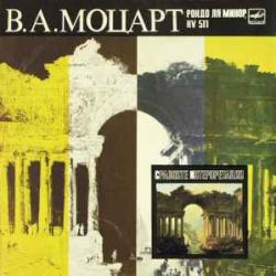 MOZART РОНДО ЛЯ МИНОР Виниловая пластинка 