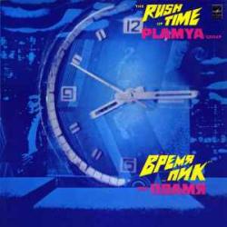 ПЛАМЯ ВРЕМЯ ПИК Виниловая пластинка 