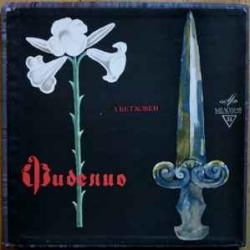 BEETHOVEN ФИДЕЛИО Виниловая пластинка 