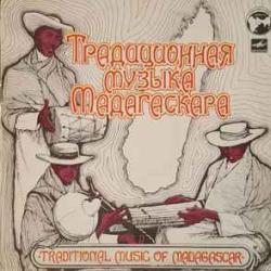 Вунинавуку   Цимиалона Вуламбита   Цимиалундзафи Традиционная музыка Мадагаскара   Traditional Music Of Madagascar Виниловая пластинка 