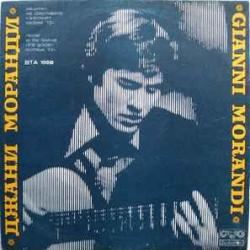 GIANNI MORANDI Recital At The Festival "The Golden Orpheus '73" Виниловая пластинка 