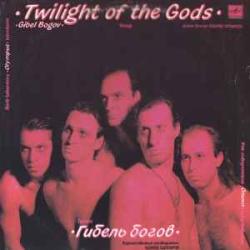 ГИБЕЛЬ БОГОВ БОЛЬШОЙ КАНЬОН ГИБЕЛЬ БОГОВ БОЛЬШОЙ КАНЬОН Виниловая пластинка 