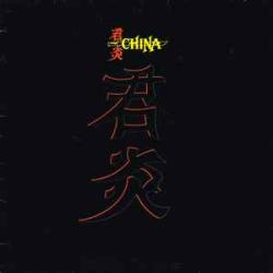 CHINA CHINA Виниловая пластинка 