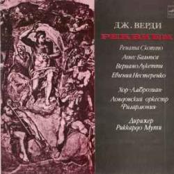 VERDI РЕКВИЕМ Виниловая пластинка 
