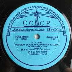 БАХ ХОРОШО ТЕМПЕРИРОВАННЫЙ КЛАВИР 48 ПРЕЛЮДИЙ И ФУГ ЧАСТЬ 1 САМУИЛ ФЕЙНБЕРГ Виниловая пластинка 