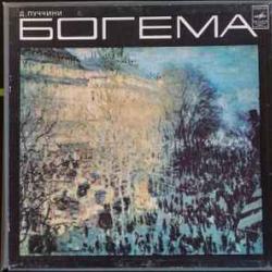 PUCCINI БОГЕМА LP-BOX 