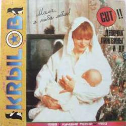 СЕРГЕЙ КРЫЛОВ ЛУЧШИЕ ПЕСНИ Виниловая пластинка 