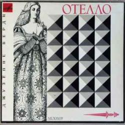 VERDI ОТЕЛЛО LP-BOX 