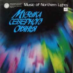 VARIOUS Музыка Северного Сиянья Виниловая пластинка 
