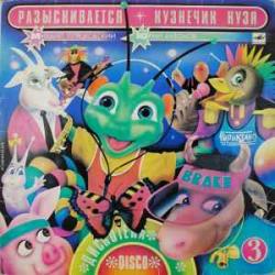 СКАЗКА РАЗЫСКИВАЕТСЯ КУЗНЕЧИК КУЗЯ Виниловая пластинка 