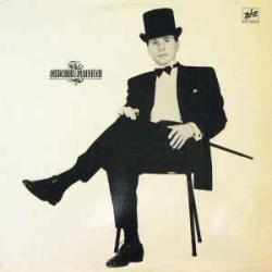 АЛЕКСАНДР МАЛИНИН БАЛ Виниловая пластинка 