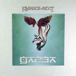 КАЛИНОВ МОСТ ДАРЗА Виниловая пластинка 