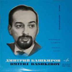 ДМИТРИЙ БАШКИРОВ ПРОКОФЬЕВ  ДЕБЮССИ Виниловая пластинка 