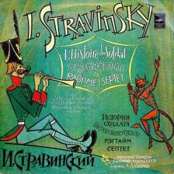 STRAVINSKY L'Histoire Du Soldat Виниловая пластинка 