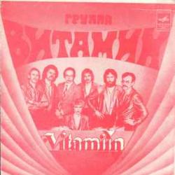 ВИТАМИН ГРУППА ВИТАМИН 