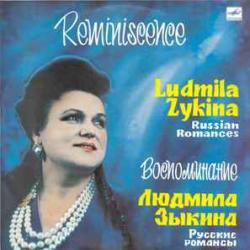 ЛЮДМИЛА ЗЫКИНА ВОСПОМИНАНИЕ Виниловая пластинка 