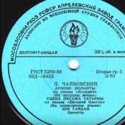 ЗОЯ ГАЙДАЙ ЗОЯ ГАЙДАЙ Виниловая пластинка 