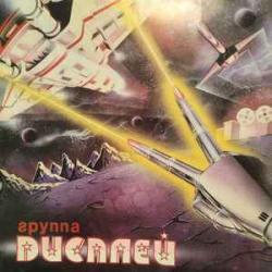 ДИСПЛЕЙ ДИСПЛЕЙ Виниловая пластинка 