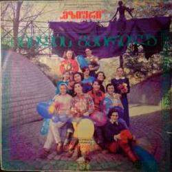 МЗИУРИ იმედის გვირილა Виниловая пластинка 