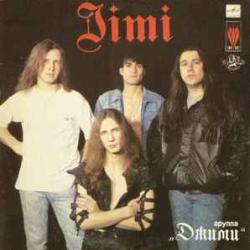 ДЖИМИ ГРУППА ДЖИМИ Виниловая пластинка 