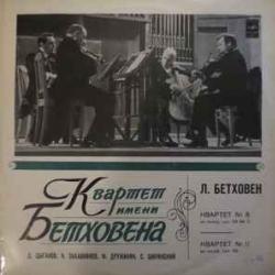 BEETHOVEN КВАРТЕТЫ №8, 11 Виниловая пластинка 