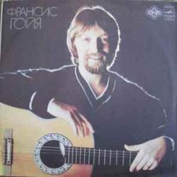 FRANCIS GOYA ФРАНСИС ГОЙЯ Виниловая пластинка 