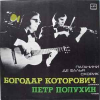 ПАГАНИНИ ДЕ ФАЛЬЯ СКОРИК
