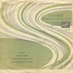 КВАРТЕТ АККОРД  ЭМИЛЬ ГОРОВЕЦ  ТАМАРА МИАНСАРОВА  МУСЛИМ МАГОМАЕВ НАЗЛО  ТВОЯ ЛЮБОВЬ  ПЕСНЯ В НЕБЕ ПРОЛЕТАЕТ  Я ВОЗВРАЩАЮСЬ ДОМОЙ 