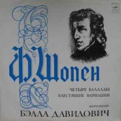 CHOPIN ЧЕТЫРЕ БАЛЛАДЫ БЛЕСТЯЩИЕ ВАРИАЦИИ  БЭЛЛА ДАВИДОВИЧ Виниловая пластинка 