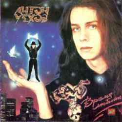 АНТОН ЧЕХОВ ВРЕМЯ ЛЮБИТЬ Виниловая пластинка 