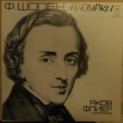 CHOPIN МАЗУРКИ  ЯКОВ ФЛИЕР Виниловая пластинка 