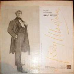 ФЕДОР ШАЛЯПИН ИСКУССТВО ШАЛЯПИНА LP-BOX 