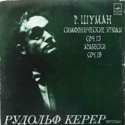 SCHUMANN СИМФОНИЧЕСКИЕ ЭТЮДЫ АРАБЕСКИ РУДОЛЬФ КЕРЕР Виниловая пластинка 