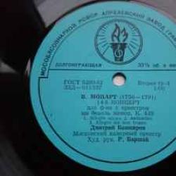 МОЦАРТ  ГАЛЫНИН  БАШКИРОВ Концерт № 14 Ми-Бемоль Для Фортепиано С Оркестром / Концерт До Мажор Для Фортепиано С Оркестром Виниловая пластинка 