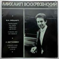 Михаил Воскресенский - В.А. Моцарт   Л. Бетховен Вариации На Тему Менуэта Дюпора / Соната № 8 Ля Минор / Соната № 32 До Минор, Соч. 111 Виниловая пластинка 