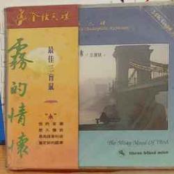VARIOUS MISTY MOOD OF TBM Фирменный CD 