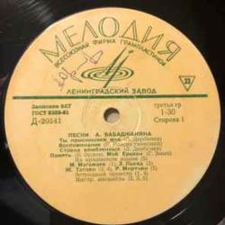 VARIOUS Песни А. Бабаджаняна Виниловая пластинка 