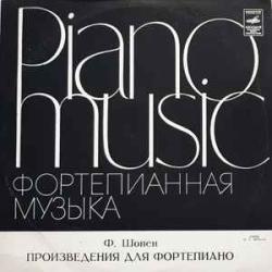 СТАНИСЛАВ НЕЙГАУЗ ФОРТЕПИАНО  ШОПЕН Виниловая пластинка 