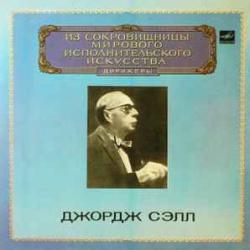 GEORGE SZELL SCHUMANN SYMPHONIES Виниловая пластинка 